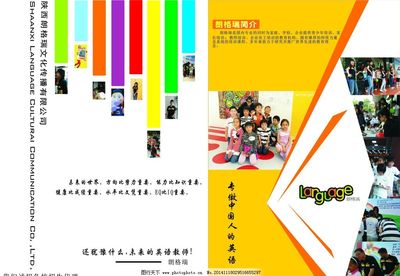 少兒教育單頁圖片,單頁設(shè)計 創(chuàng)意單頁 創(chuàng)意單頁設(shè)計-