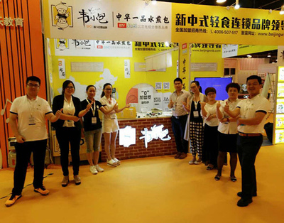 韋小包參與中國特許加盟展大受歡迎,簽約不斷