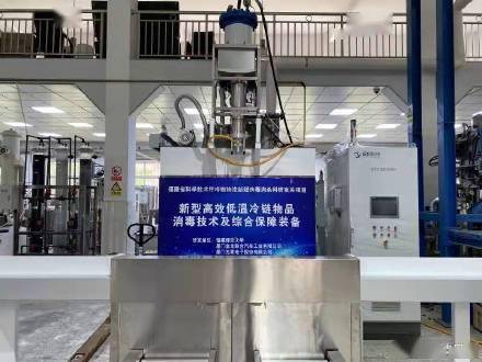 國(guó)產(chǎn)設(shè)備只需一秒即可完成冷鏈消殺